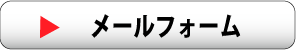 熊鈴のお問合せバナー画像